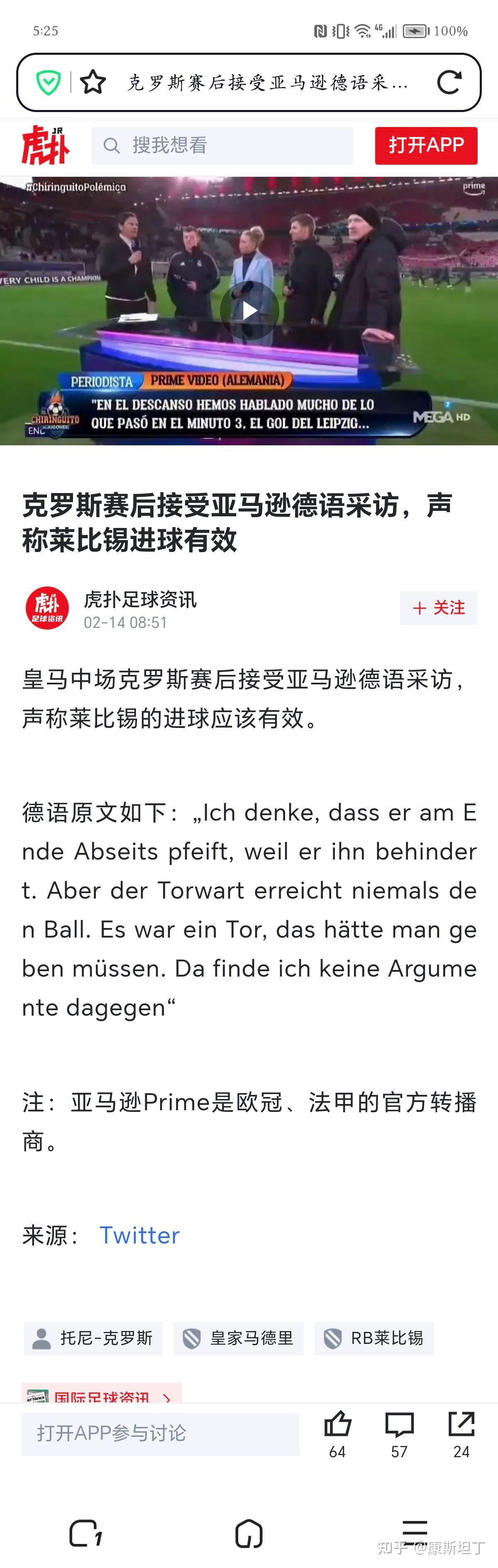 莱比锡连续五场破门，皇马主帅直言：这小子挡不住！