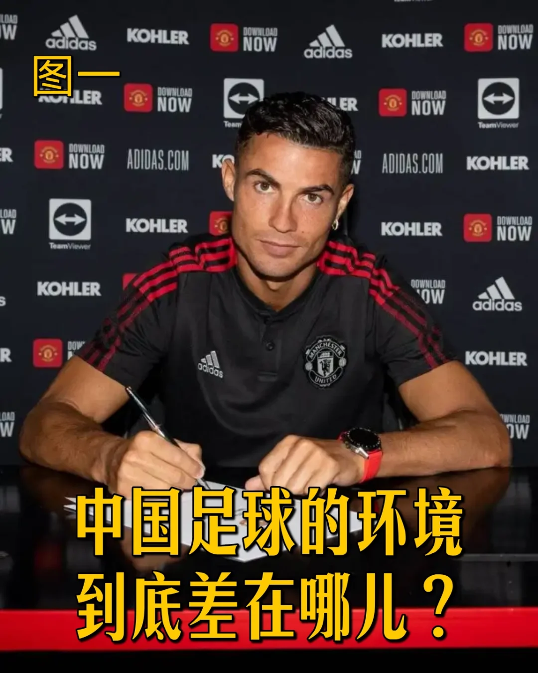 国安主帅豪言：今晚必须击败皇马，否则辞职！